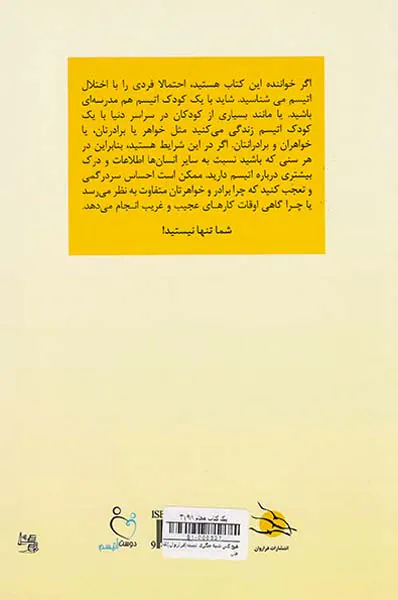 هیچ کس شبیه دیگری نیست